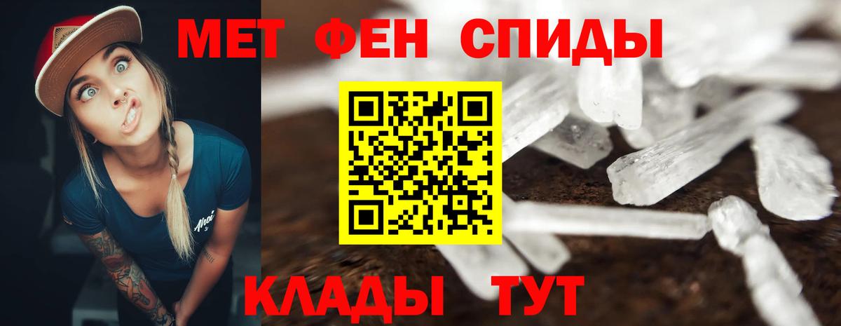 АМФЕТАМИН 98% Ялуторовск