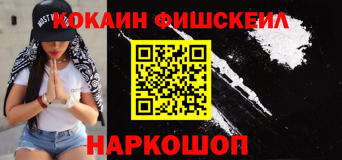КОКАИН 98%  Кокаин  Вход с VPN  Ялуторовск  Кокаин 97% 