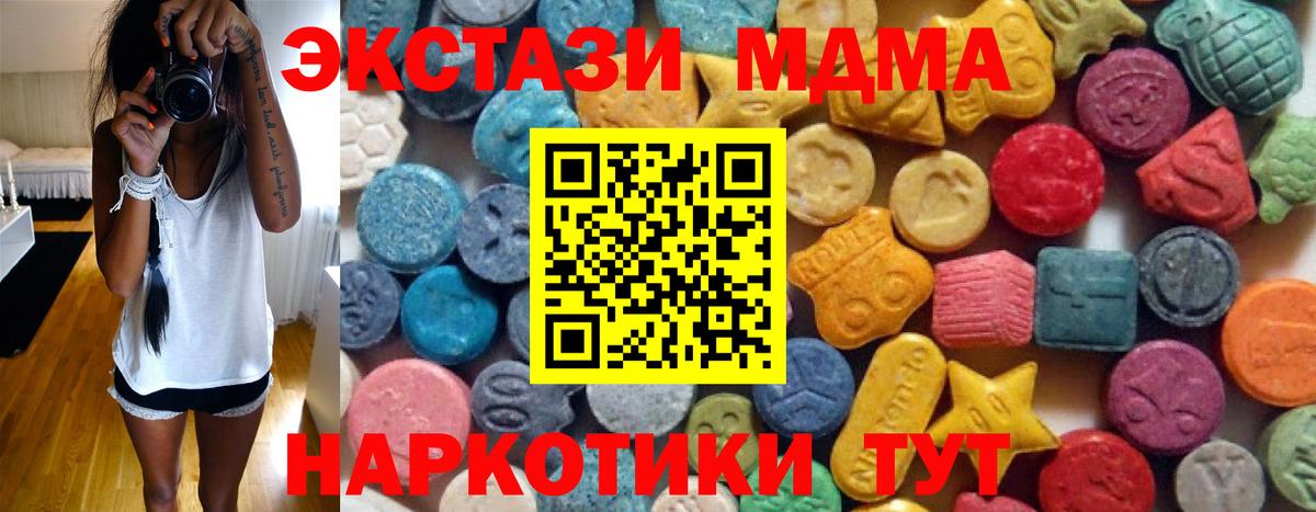 Ялуторовск  купить наркотик  Вход с VPN  Ecstasy 280мг  Экстази VHQ 