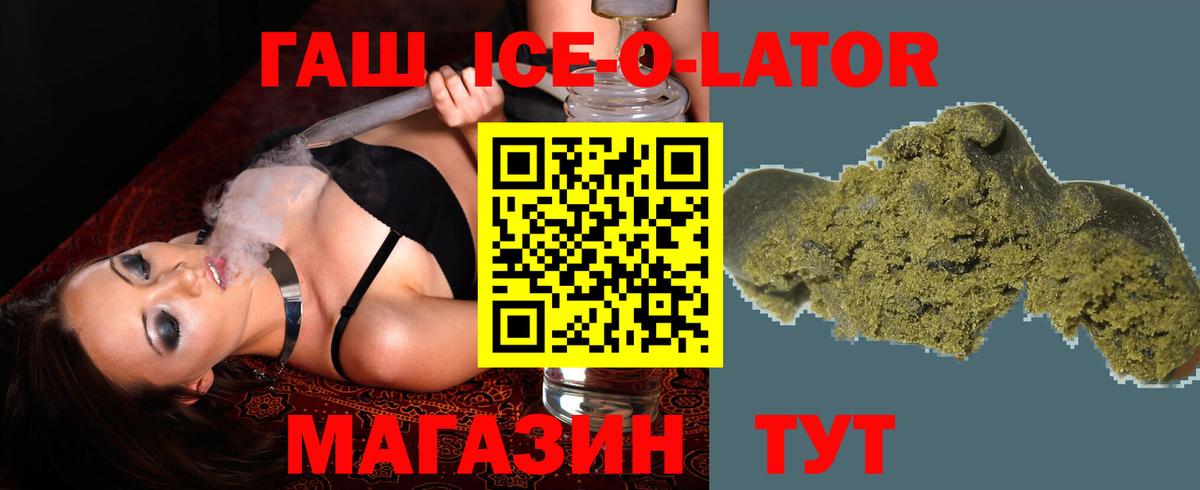 Гашиш гарик Ялуторовск