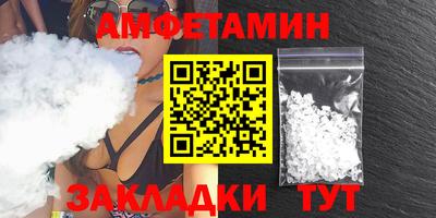 амфетамин Славгород