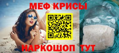 меф Славянск-на-Кубани