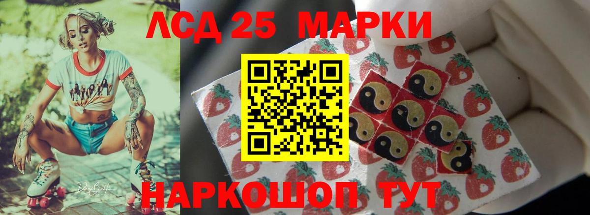 LSD-25 экстази ecstasy  Вход с VPN  Ялуторовск 