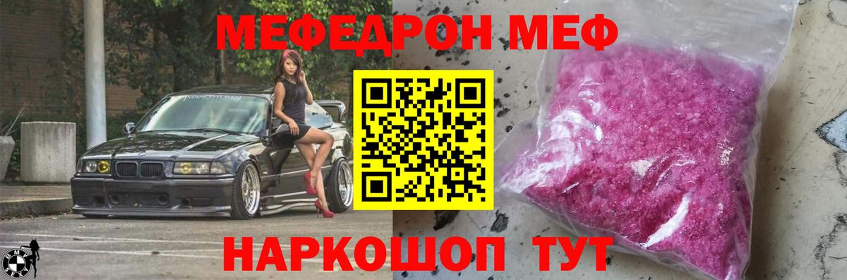 Ялуторовск  наркотики  Мефедрон мяу мяу  Вход с VPN  Мефедрон кристаллы 