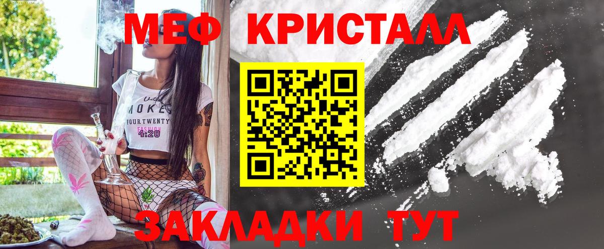 МЕФ Ялуторовск