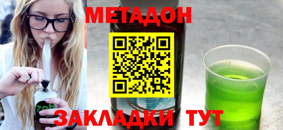 Ялуторовск  Метадон белоснежный  Вход с VPN 