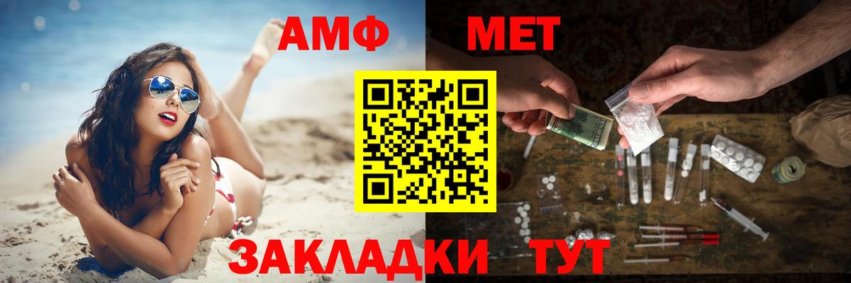 МЕТАМФЕТАМИН кристалл  Вход с VPN  Ялуторовск 