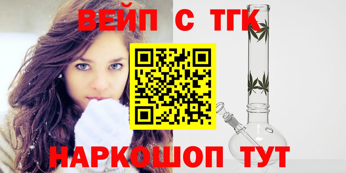 ТГК Wax Ялуторовск