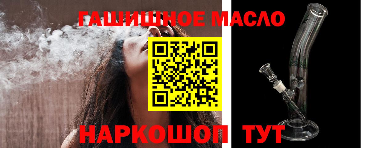 Ялуторовск  Дистиллят ТГК вейп с тгк  Вход с VPN  ТГК THC oil 