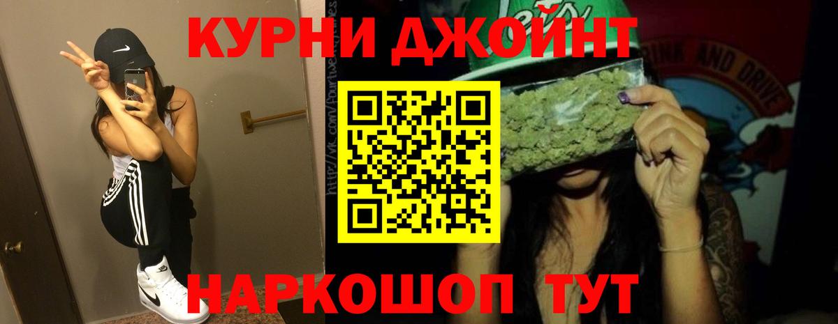 Шишки марихуана индика Ялуторовск