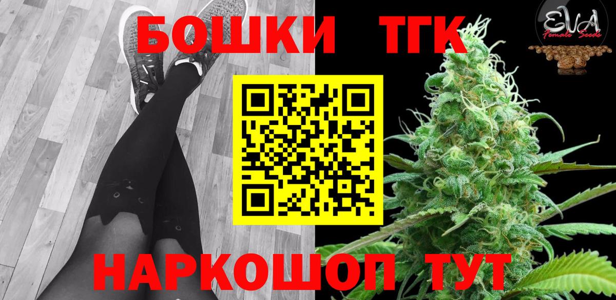 Марихуана THC 21%  Бошки марихуана AK-47  Канабис индика  Бошки марихуана индика  Вход с VPN  Ялуторовск 